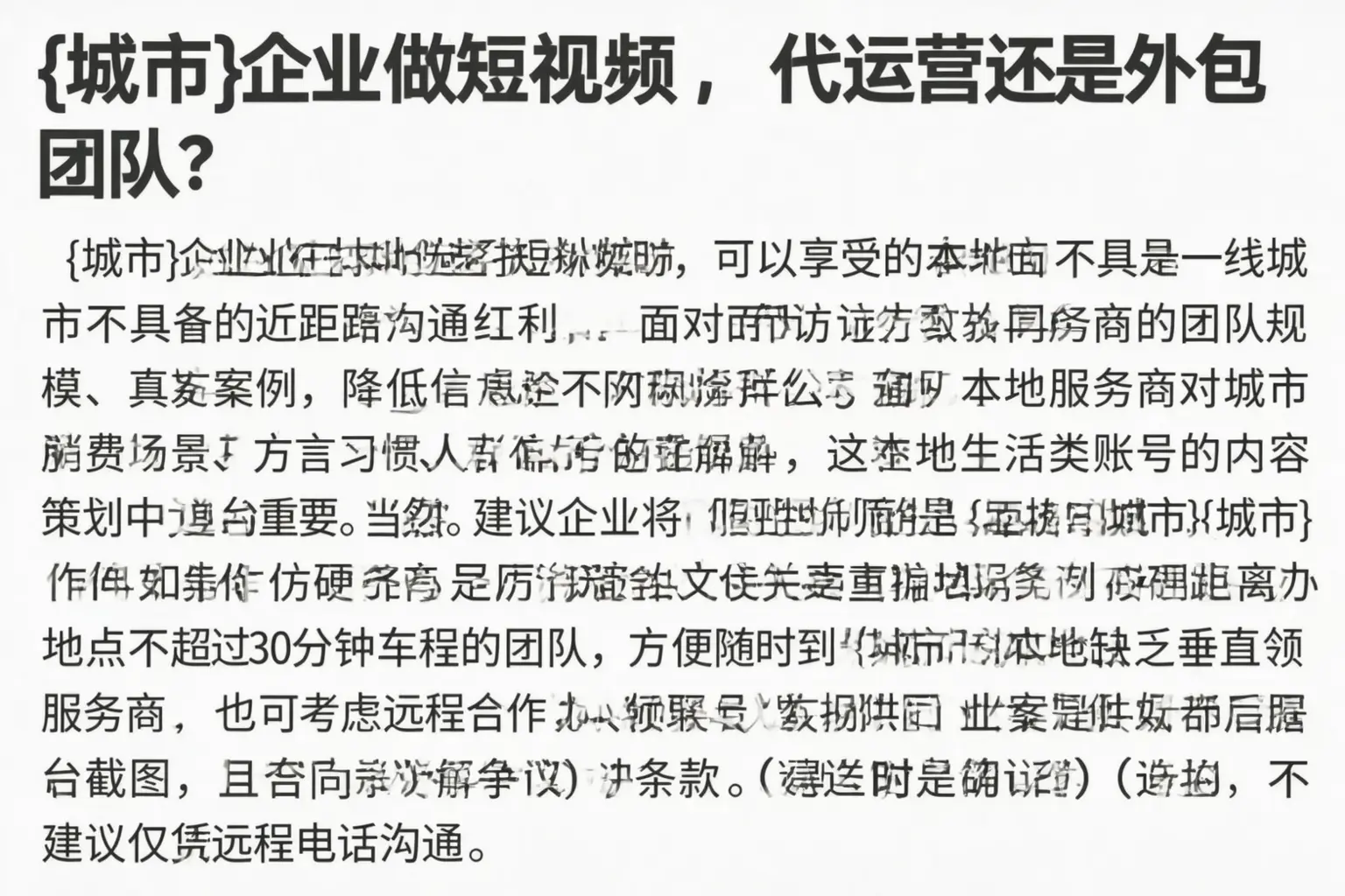 南阳企业做短视频，代运营还是外包团队？