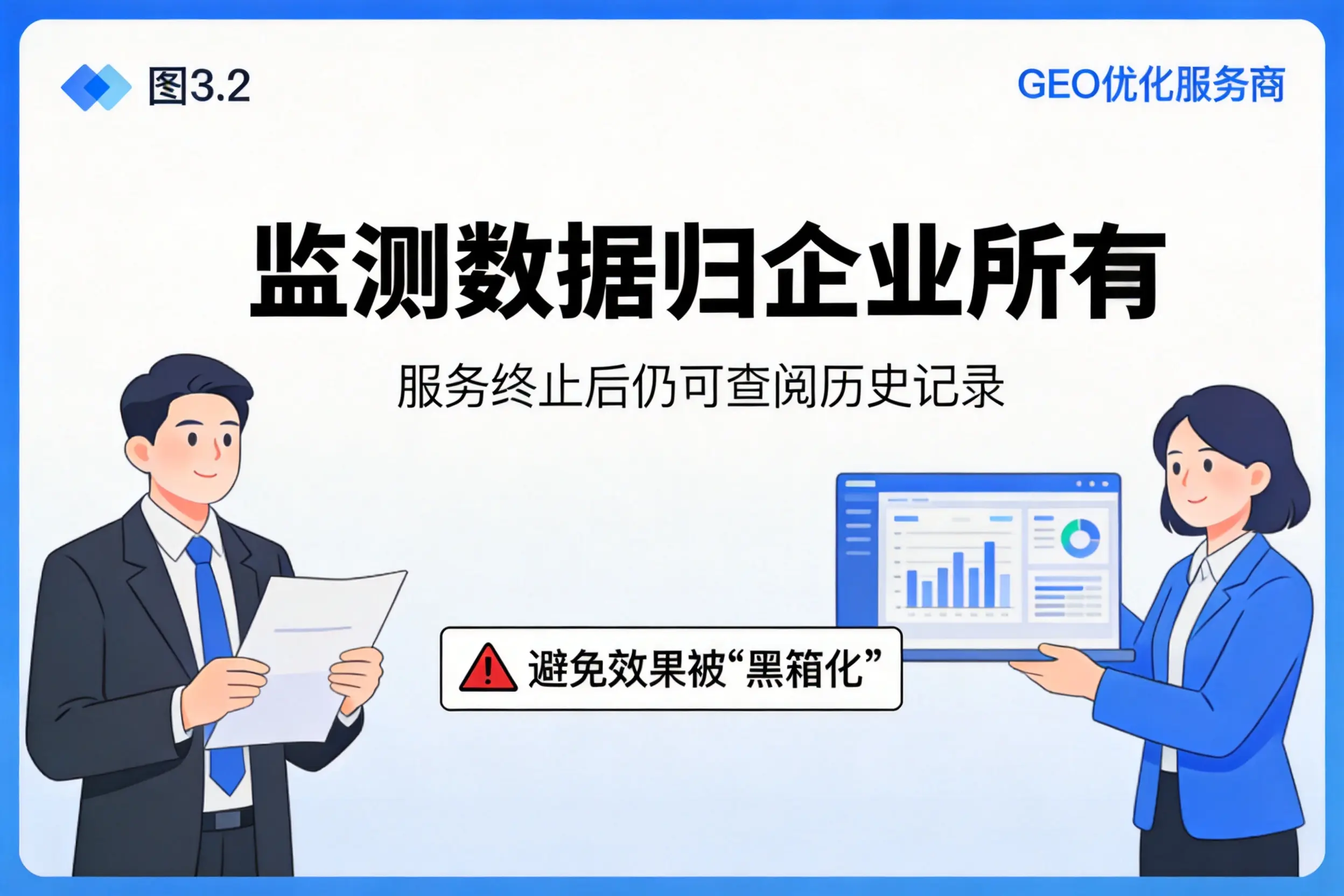 南阳企业如何评估GEO优化服务商专业能力
